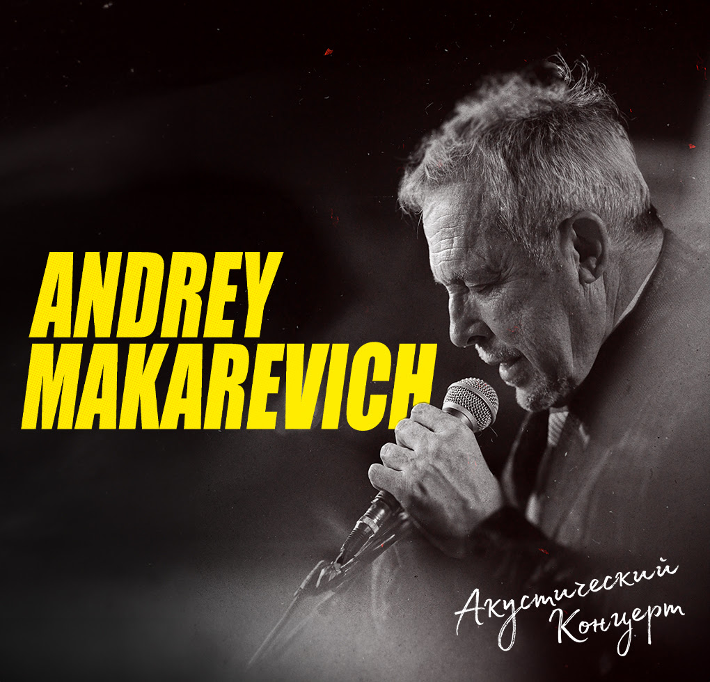 ANDREY MAKAREVICH in Los Angeles Event Ticket USA